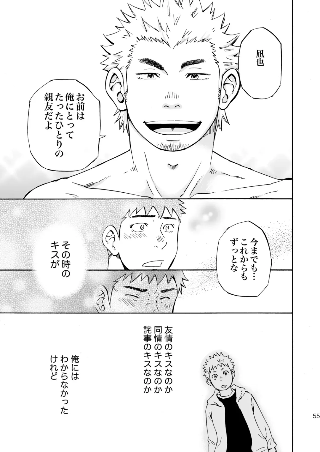 [Draw2] Ookami-sama no Iru Shima Fhentai - Page 54