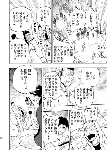 [Draw2] Ookami-sama no Iru Shima Fhentai - Page 35