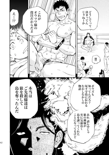 [Draw2] Ookami-sama no Iru Shima Fhentai - Page 41