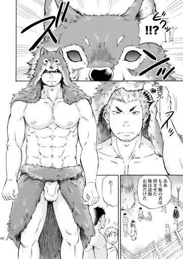 [Draw2] Ookami-sama no Iru Shima Fhentai - Page 47