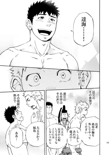 [Draw2] Ookami-sama no Iru Shima Fhentai - Page 48