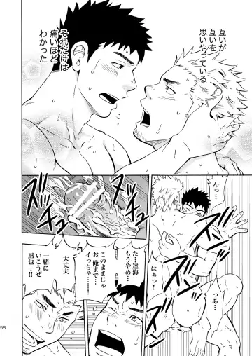 [Draw2] Ookami-sama no Iru Shima Fhentai - Page 57