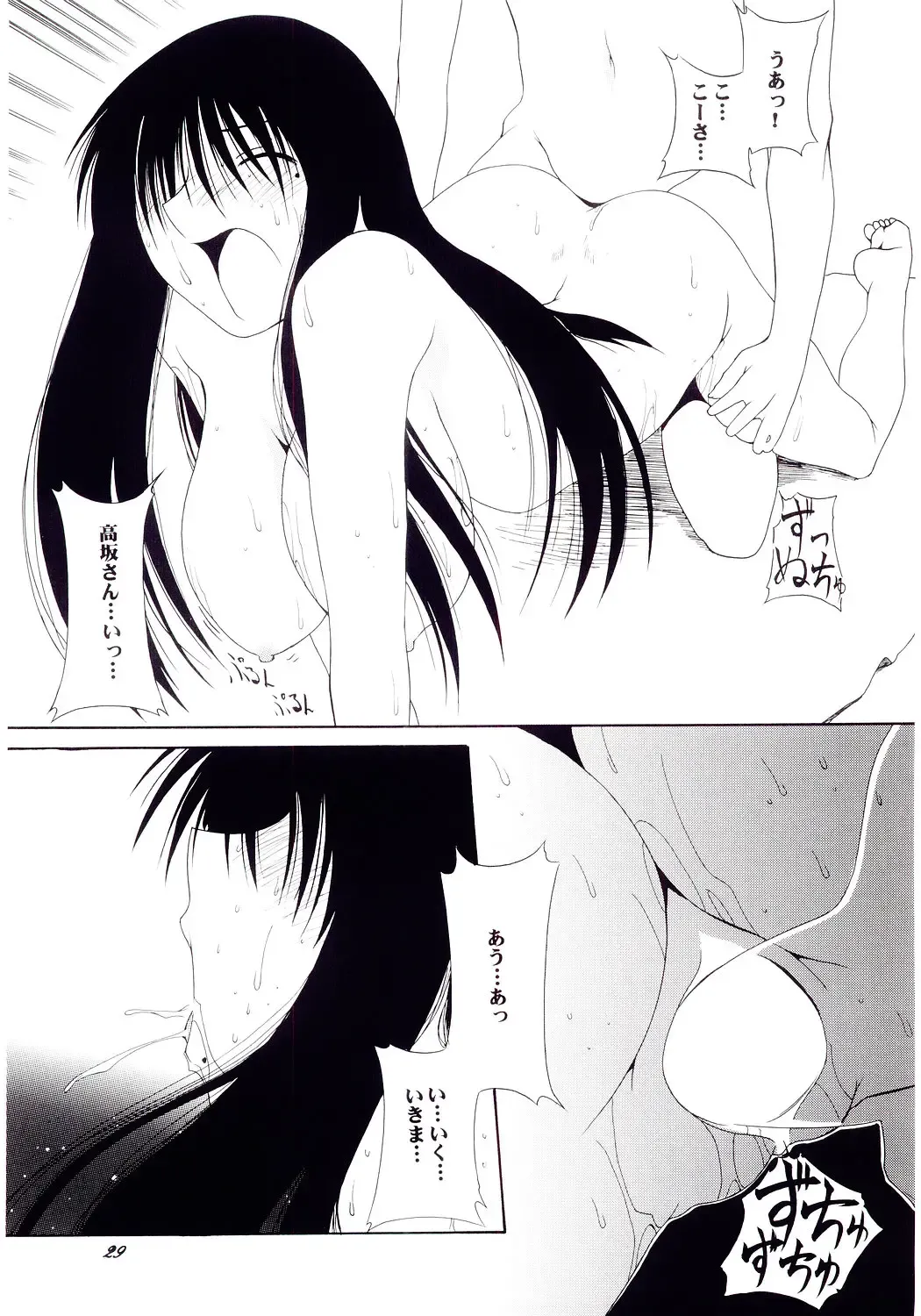 [Honoutsukai] H.M.A 4 - The Harmony of the Midnight Animations Fhentai - Page 22