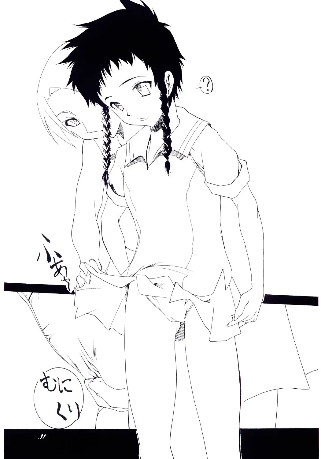 [Honoutsukai] H.M.A 4 - The Harmony of the Midnight Animations Fhentai - Page 24