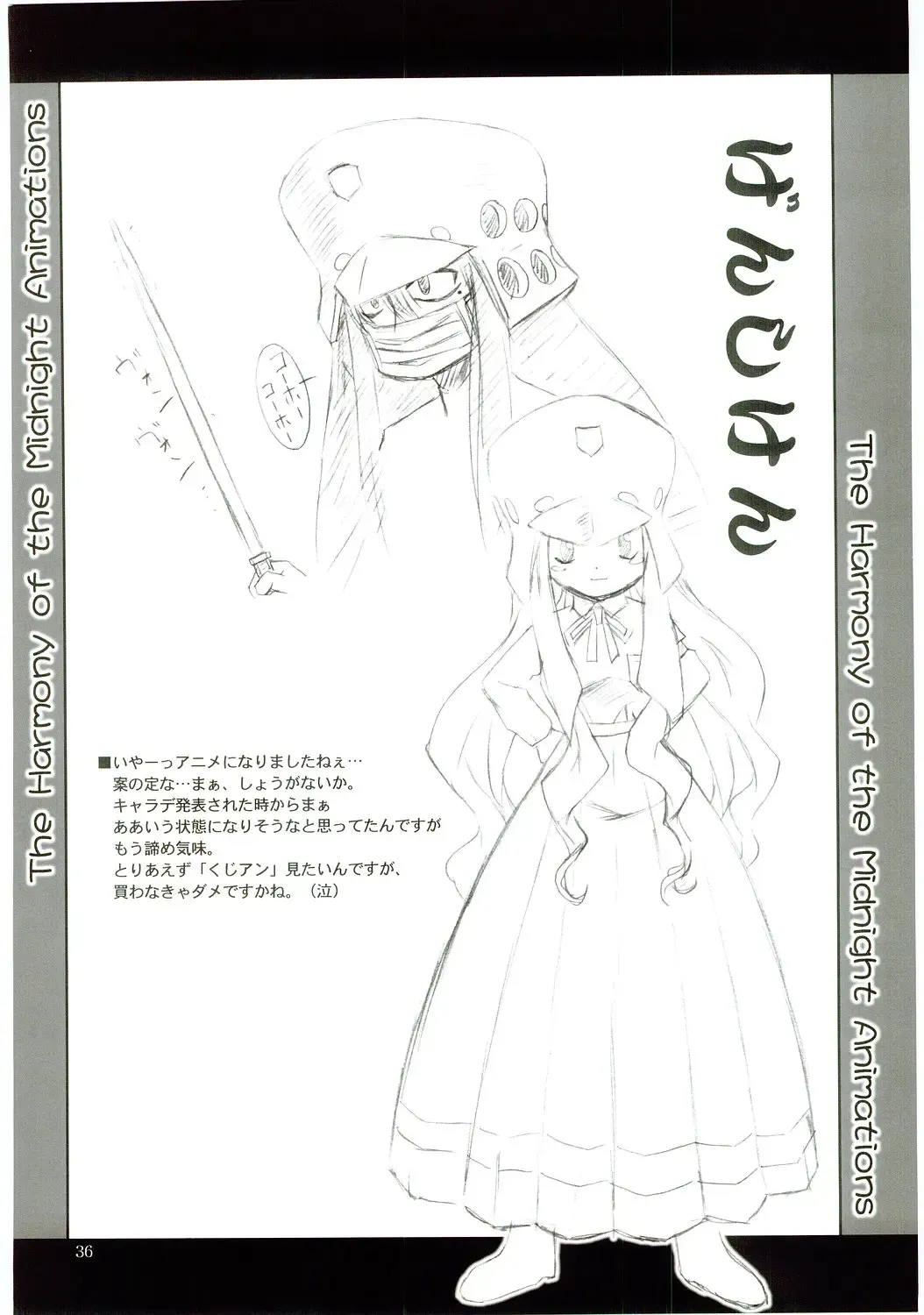 [Honoutsukai] H.M.A 4 - The Harmony of the Midnight Animations Fhentai - Page 29