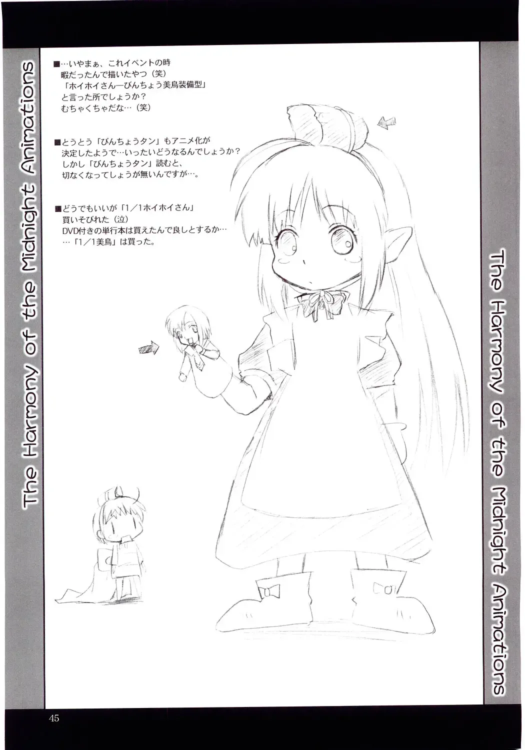 [Honoutsukai] H.M.A 4 - The Harmony of the Midnight Animations Fhentai - Page 38