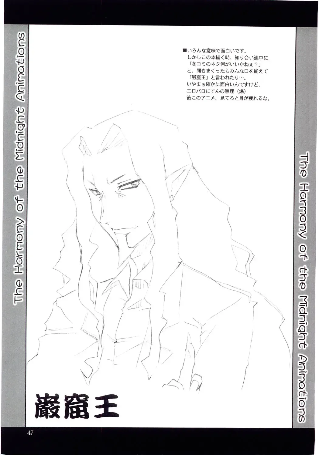 [Honoutsukai] H.M.A 4 - The Harmony of the Midnight Animations Fhentai - Page 40