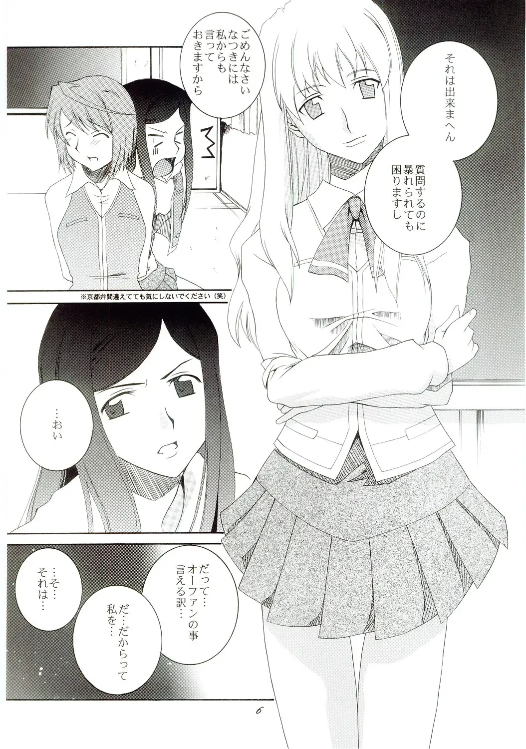 [Honoutsukai] H.M.A 4 - The Harmony of the Midnight Animations Fhentai - Page 5