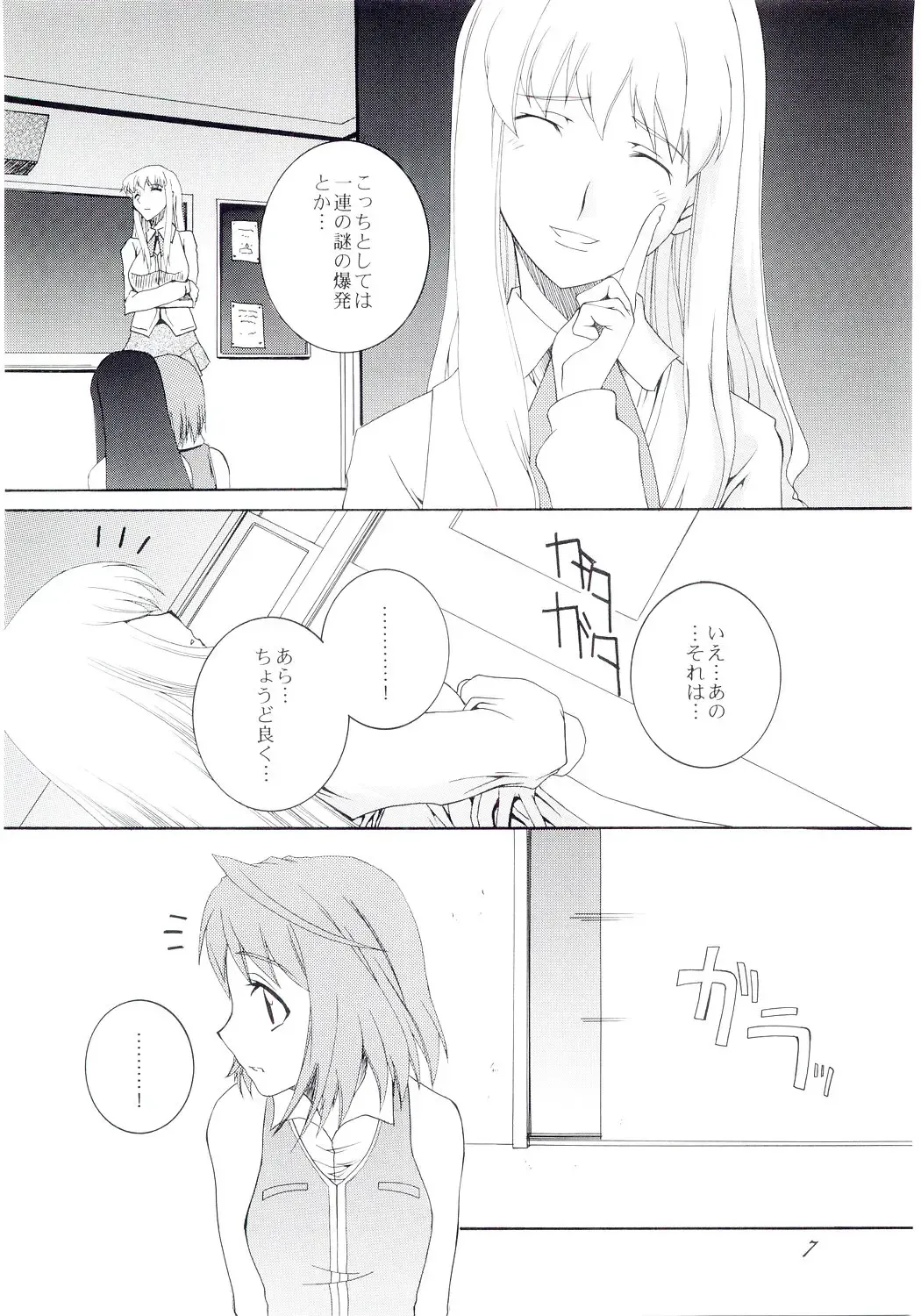 [Honoutsukai] H.M.A 4 - The Harmony of the Midnight Animations Fhentai - Page 6