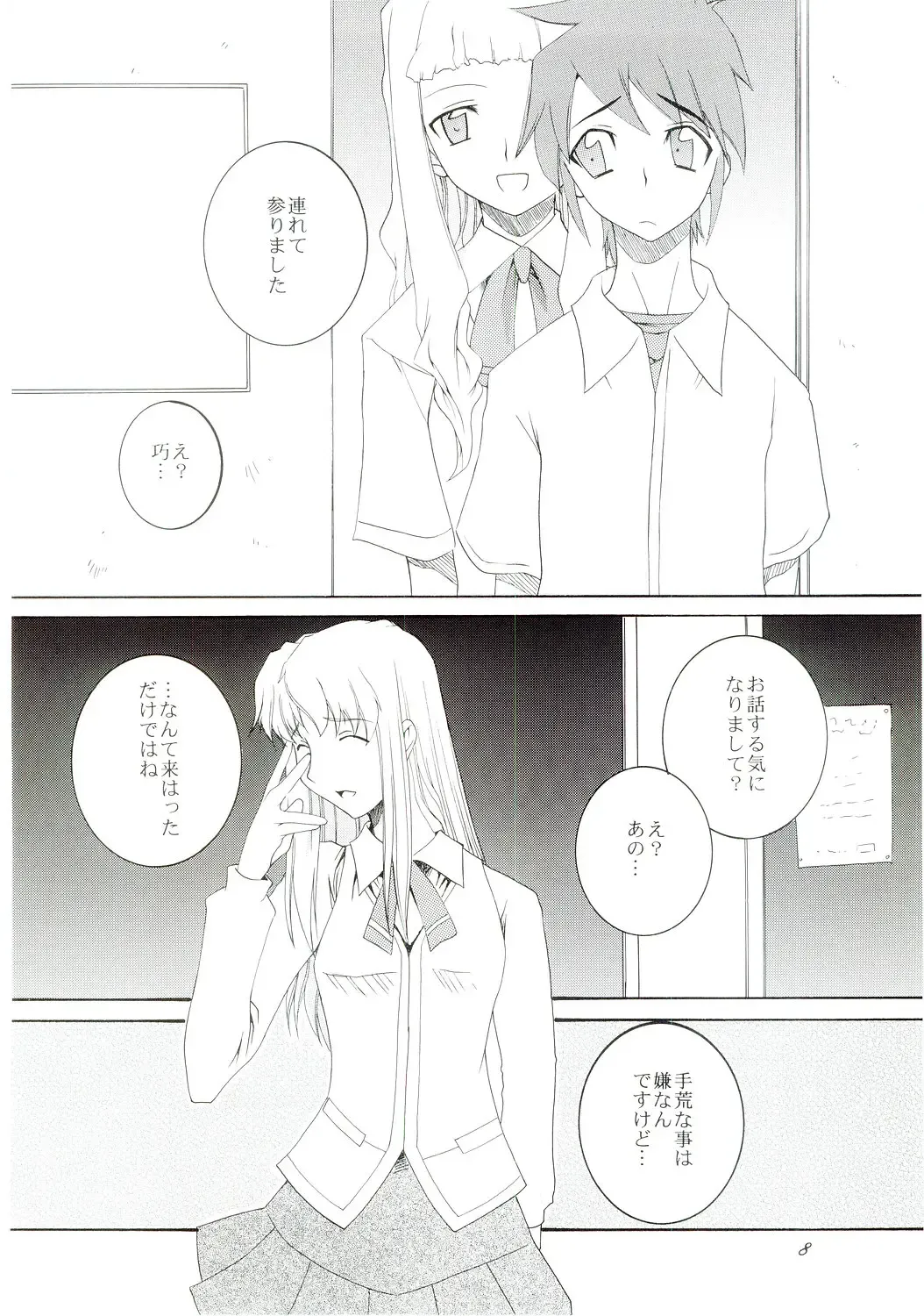 [Honoutsukai] H.M.A 4 - The Harmony of the Midnight Animations Fhentai - Page 7