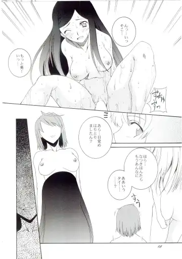 [Honoutsukai] H.M.A 4 - The Harmony of the Midnight Animations Fhentai - Page 15