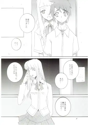 [Honoutsukai] H.M.A 4 - The Harmony of the Midnight Animations Fhentai - Page 7