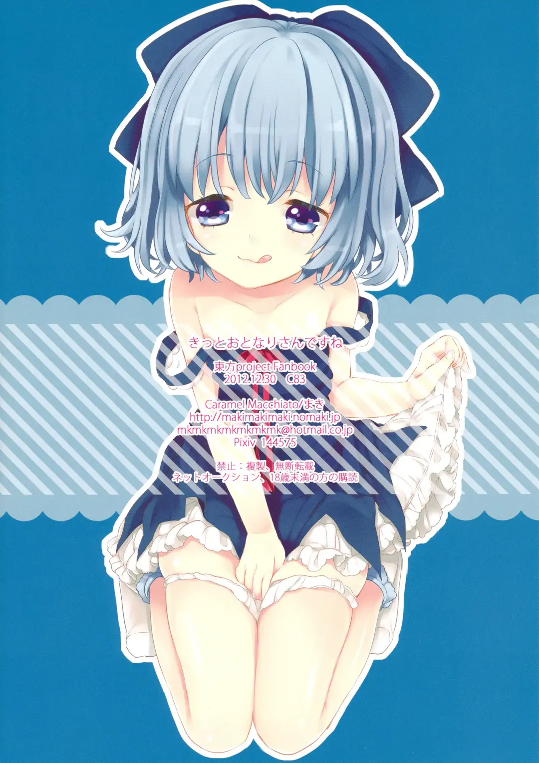 [Isobe Maki] Kitto Otonari-san desu ne Fhentai - Page 20