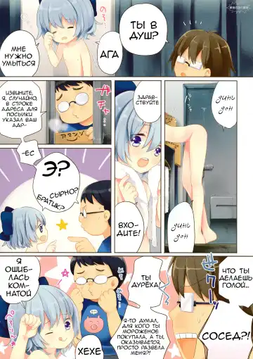 [Isobe Maki] Kitto Otonari-san desu ne Fhentai - Page 19