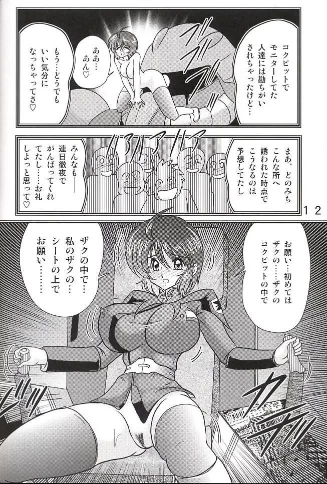 [Kamitou Masaki] Mujuuryoku Lunamaria Fhentai - Page 13