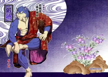 Read [Jin] Wajuu Gaiden Shion-ya Shoufu Saiken "Tanrou" - Fhentai