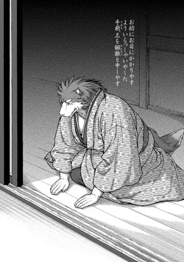 [Jin] Wajuu Gaiden Shion-ya Shoufu Saiken "Tanrou" Fhentai - Page 3