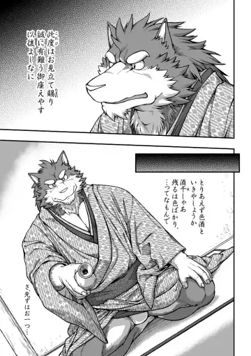 [Jin] Wajuu Gaiden Shion-ya Shoufu Saiken "Tanrou" Fhentai - Page 4