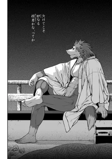 [Jin] Wajuu Gaiden Shion-ya Shoufu Saiken "Tanrou" Fhentai - Page 7