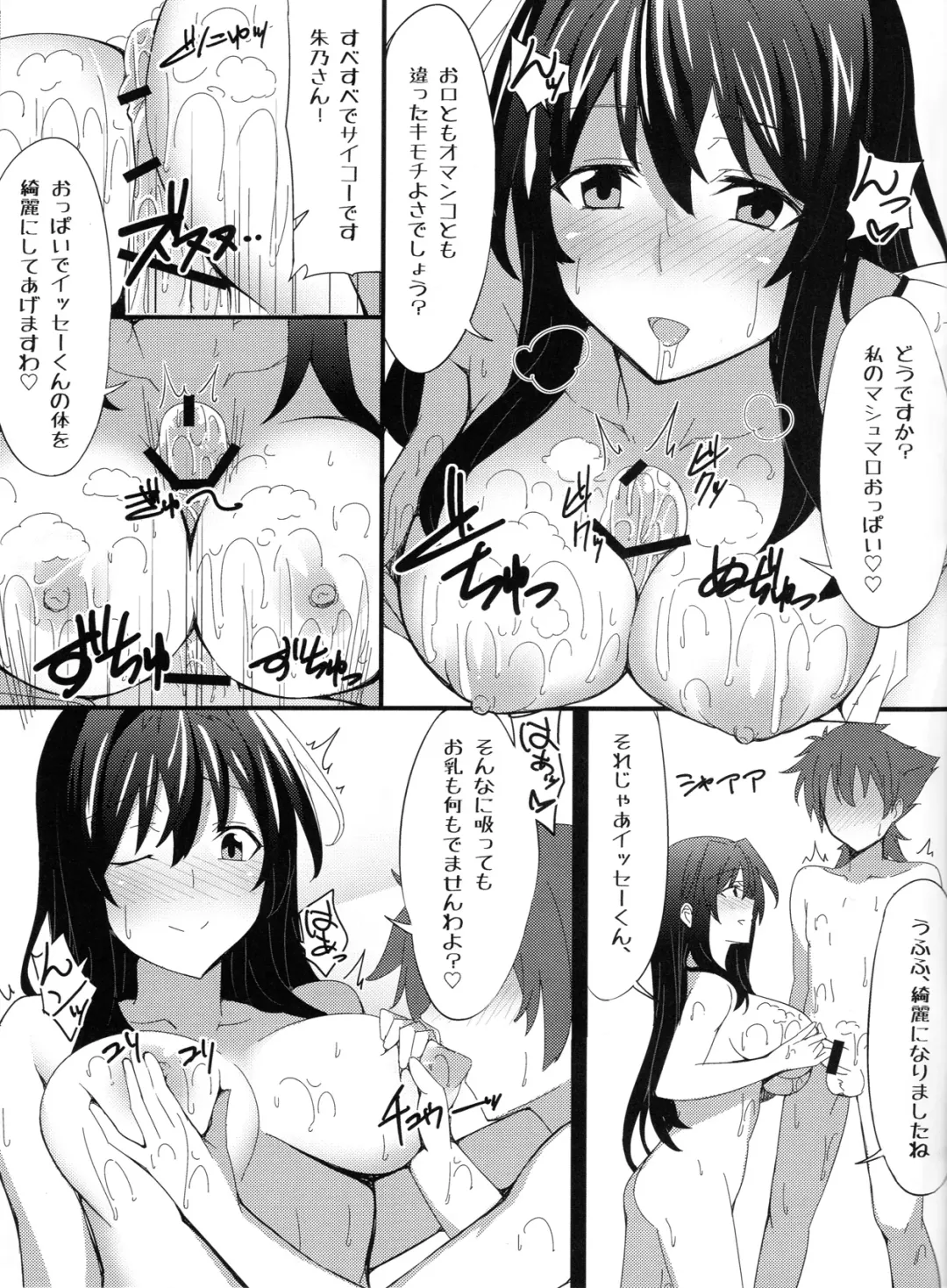 [Billion] Ero Hon 3 Fhentai - Page 15