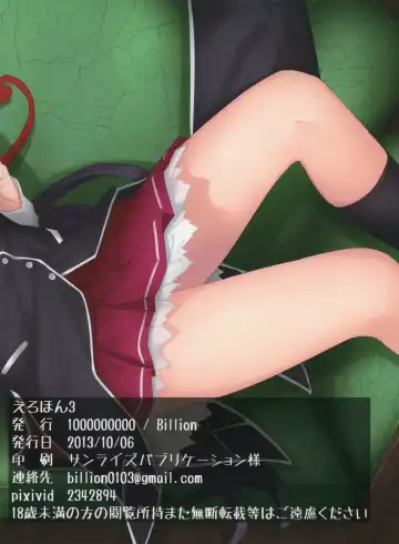 [Billion] Ero Hon 3 Fhentai - Page 2