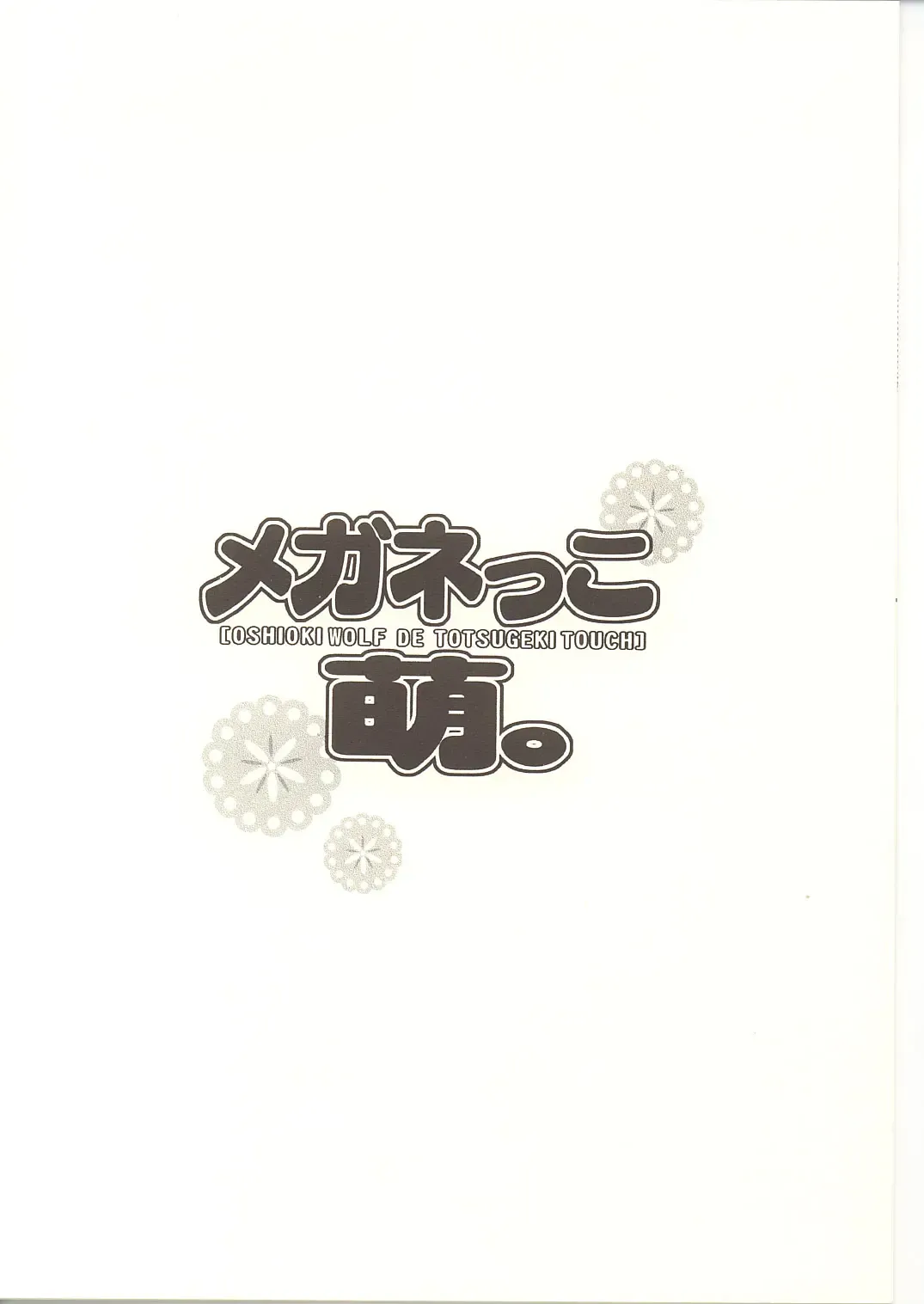 [Yuuki Mitsuru] Meganekko Moe. Fhentai - Page 15