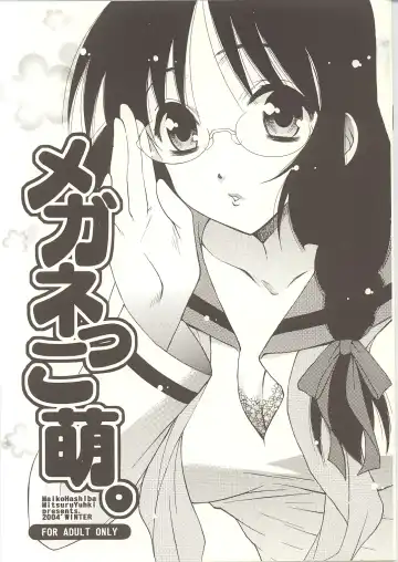 Read [Yuuki Mitsuru] Meganekko Moe. - Fhentai