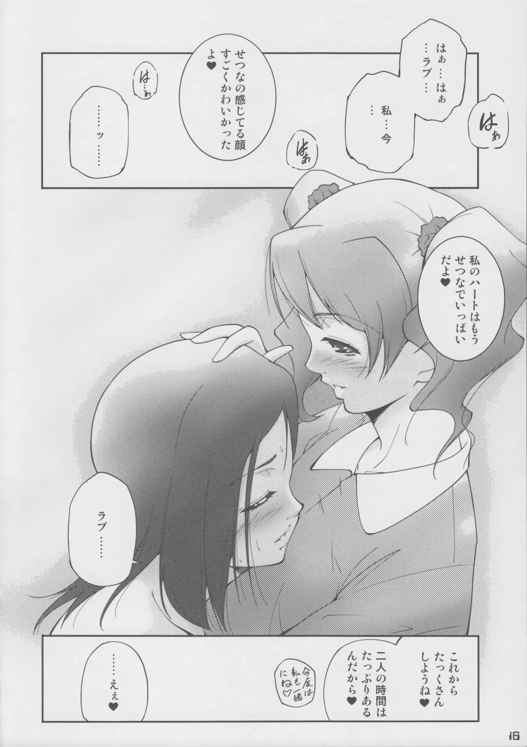 [Touma Itsuki] Fresh! Pi-kiss Fhentai - Page 15