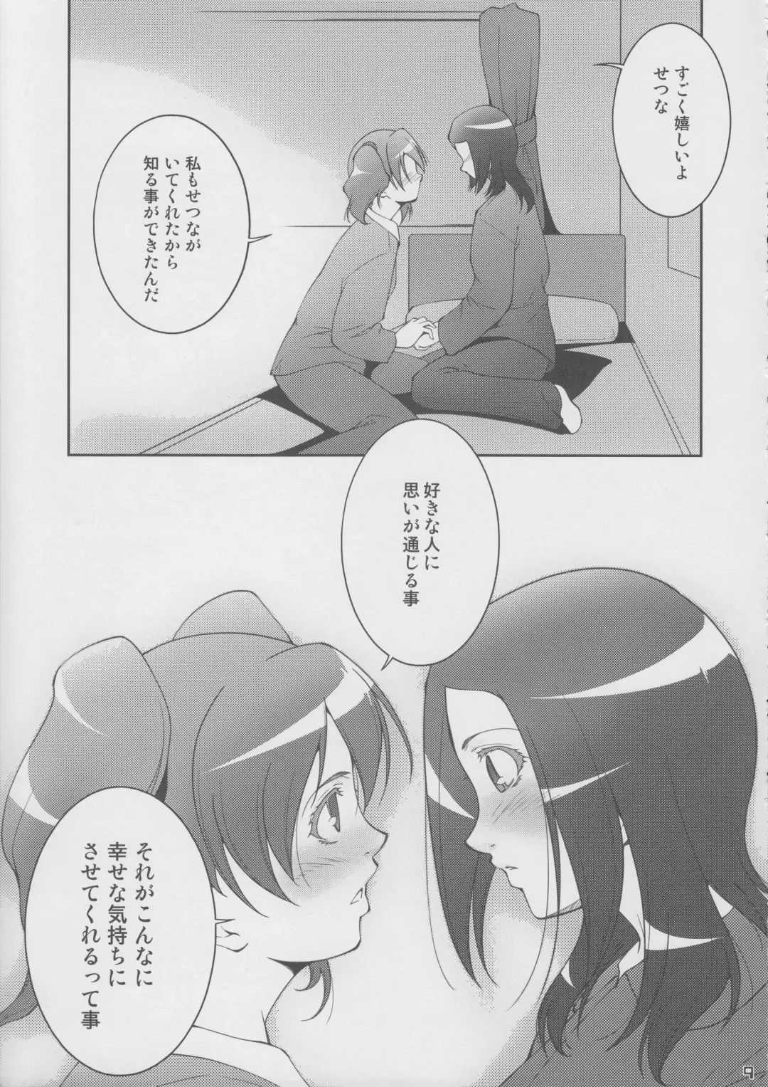 [Touma Itsuki] Fresh! Pi-kiss Fhentai - Page 8