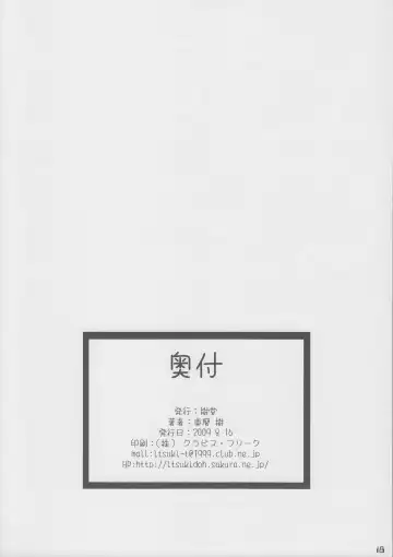 [Touma Itsuki] Fresh! Pi-kiss Fhentai - Page 17