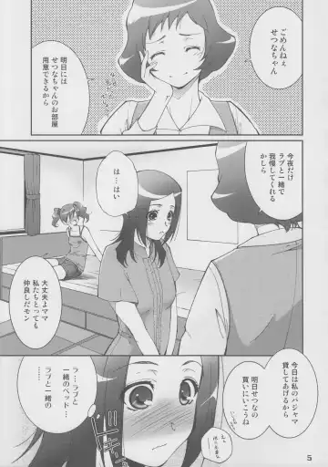 [Touma Itsuki] Fresh! Pi-kiss Fhentai - Page 4