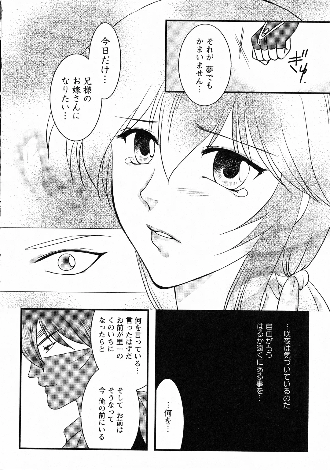 Kunoichi Sakuya "Shinobishi Omoi wa Chijoku ni Nurete..." Fhentai - Page 125