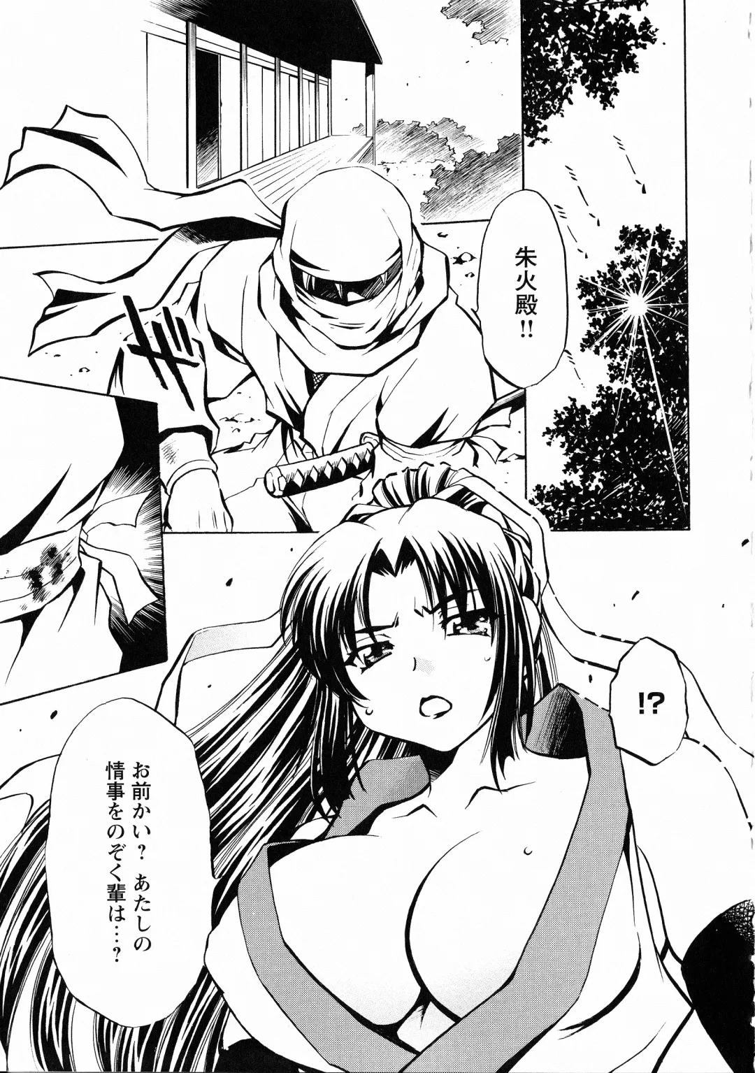 Kunoichi Sakuya "Shinobishi Omoi wa Chijoku ni Nurete..." Fhentai - Page 46