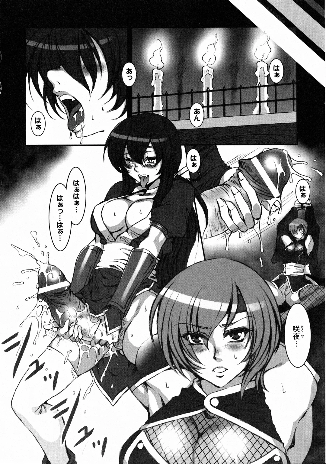 Kunoichi Sakuya "Shinobishi Omoi wa Chijoku ni Nurete..." Fhentai - Page 59