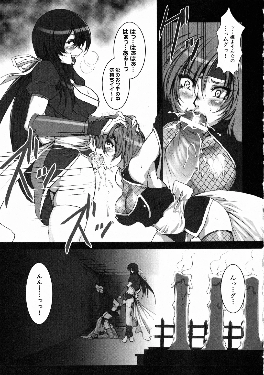 Kunoichi Sakuya "Shinobishi Omoi wa Chijoku ni Nurete..." Fhentai - Page 64