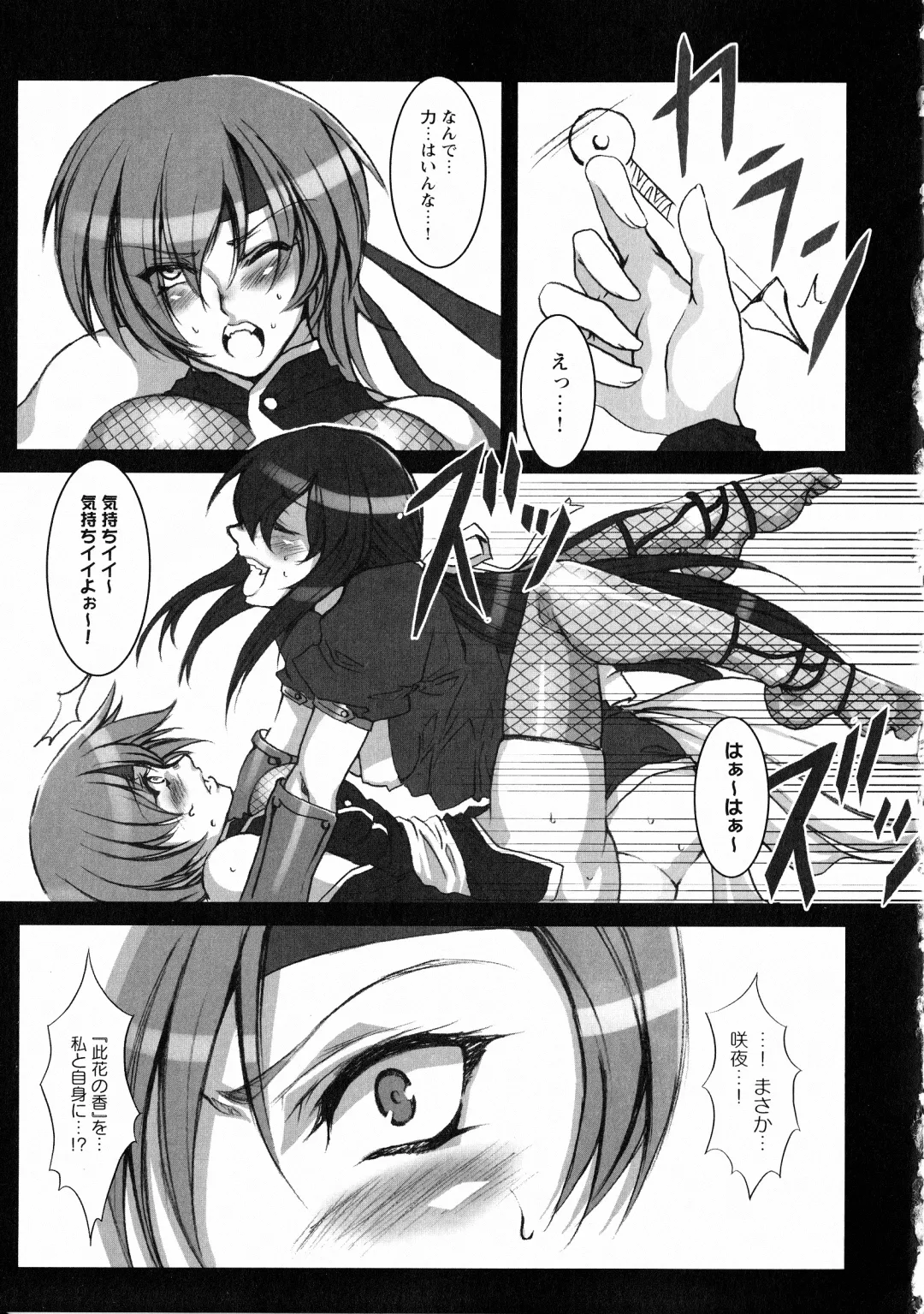 Kunoichi Sakuya "Shinobishi Omoi wa Chijoku ni Nurete..." Fhentai - Page 68