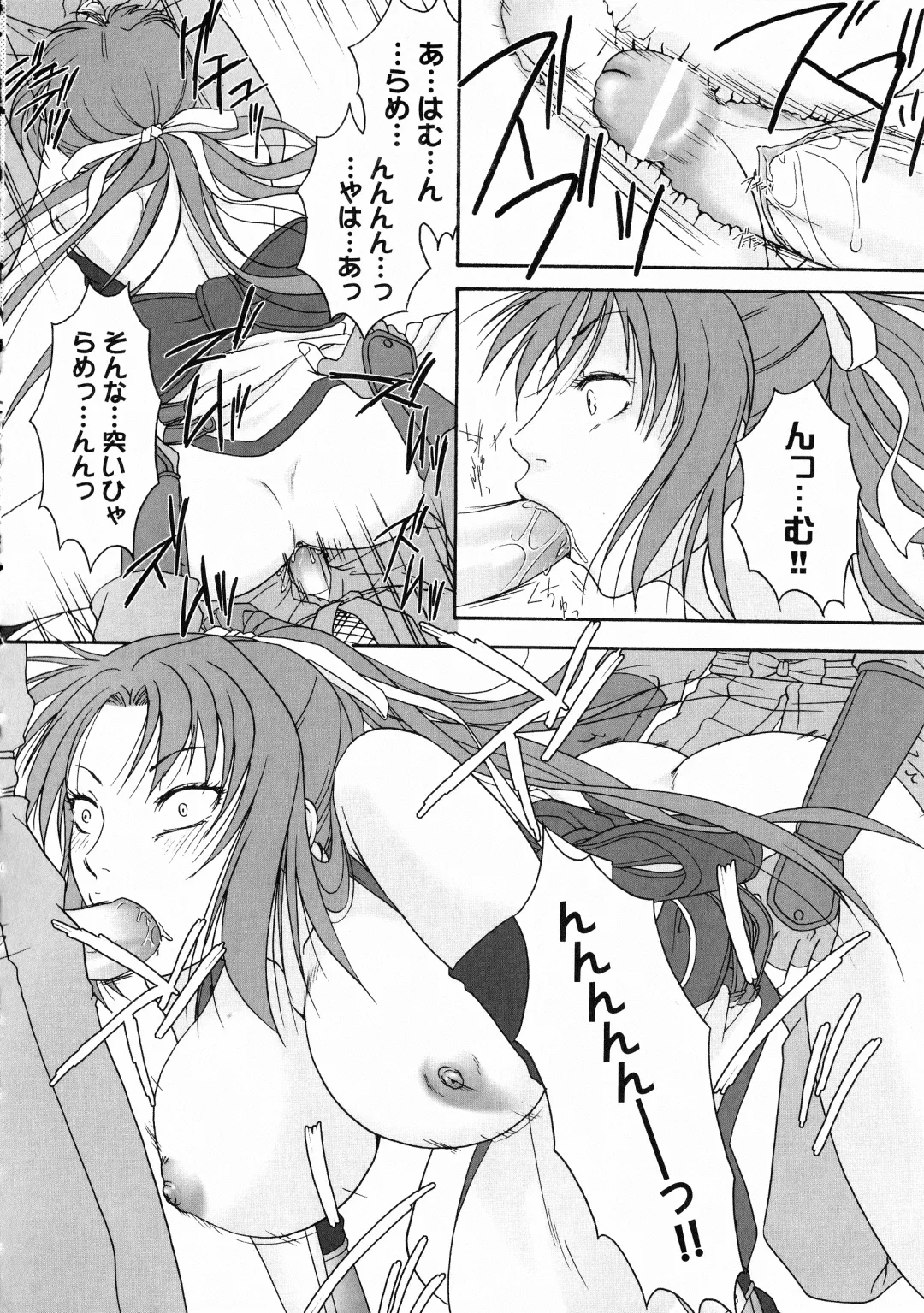 Kunoichi Sakuya "Shinobishi Omoi wa Chijoku ni Nurete..." Fhentai - Page 97