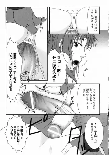 Kunoichi Sakuya "Shinobishi Omoi wa Chijoku ni Nurete..." Fhentai - Page 100