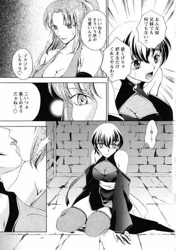 Kunoichi Sakuya "Shinobishi Omoi wa Chijoku ni Nurete..." Fhentai - Page 108