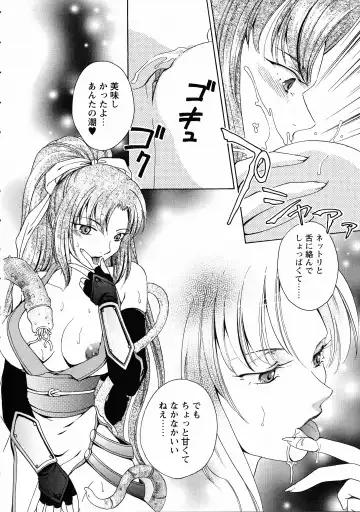 Kunoichi Sakuya "Shinobishi Omoi wa Chijoku ni Nurete..." Fhentai - Page 115