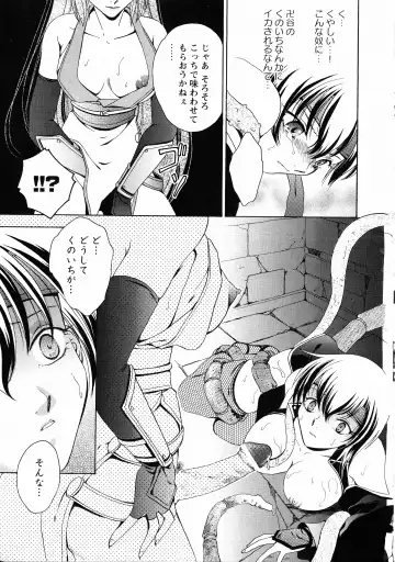 Kunoichi Sakuya "Shinobishi Omoi wa Chijoku ni Nurete..." Fhentai - Page 116