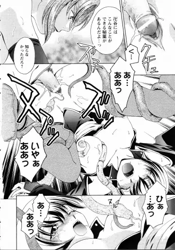 Kunoichi Sakuya "Shinobishi Omoi wa Chijoku ni Nurete..." Fhentai - Page 117