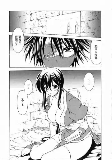 Kunoichi Sakuya "Shinobishi Omoi wa Chijoku ni Nurete..." Fhentai - Page 12