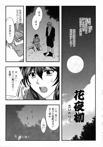Kunoichi Sakuya "Shinobishi Omoi wa Chijoku ni Nurete..." Fhentai - Page 122