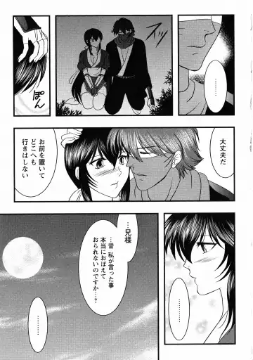Kunoichi Sakuya "Shinobishi Omoi wa Chijoku ni Nurete..." Fhentai - Page 124