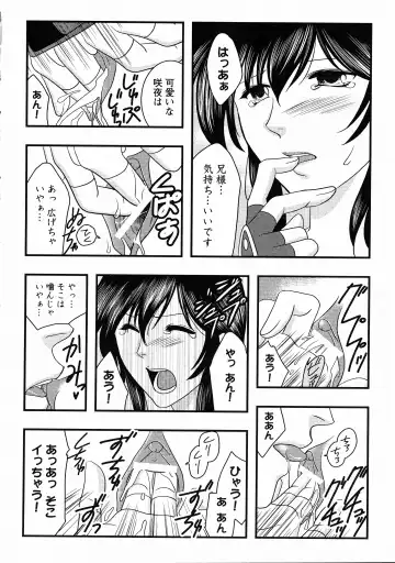 Kunoichi Sakuya "Shinobishi Omoi wa Chijoku ni Nurete..." Fhentai - Page 127