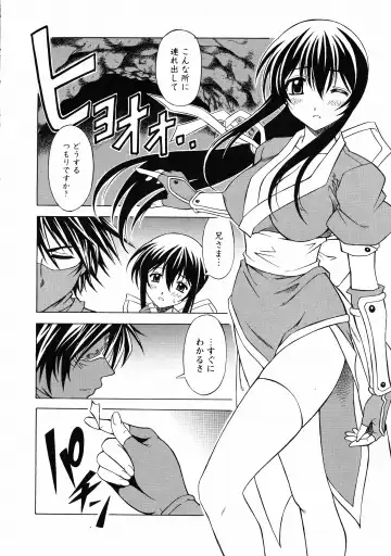Kunoichi Sakuya "Shinobishi Omoi wa Chijoku ni Nurete..." Fhentai - Page 13