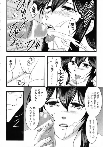 Kunoichi Sakuya "Shinobishi Omoi wa Chijoku ni Nurete..." Fhentai - Page 131