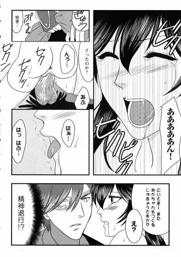 Kunoichi Sakuya "Shinobishi Omoi wa Chijoku ni Nurete..." Fhentai - Page 133
