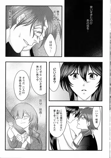Kunoichi Sakuya "Shinobishi Omoi wa Chijoku ni Nurete..." Fhentai - Page 134